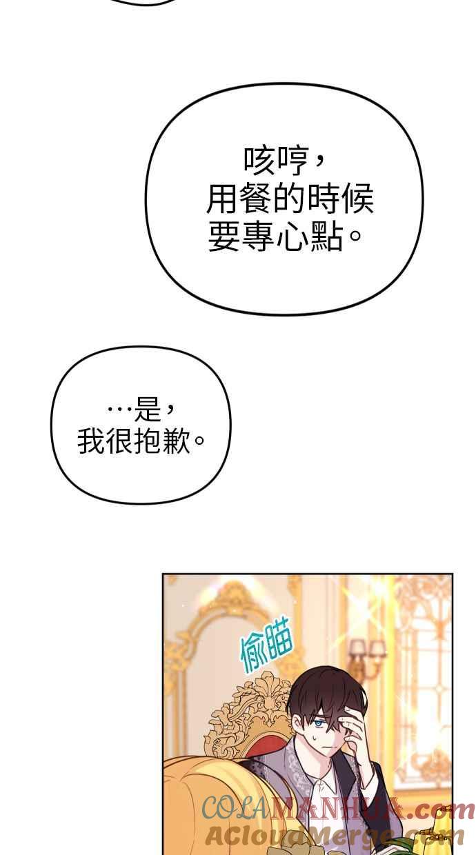 《我的婆家很爱我》第16话 第22页