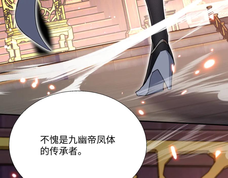 《玄幻：我的女帝徒弟要黑化》第14话 神后 第215页
