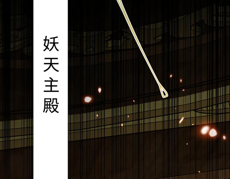 《玄幻：我的女帝徒弟要黑化》第14话 神后 第212页
