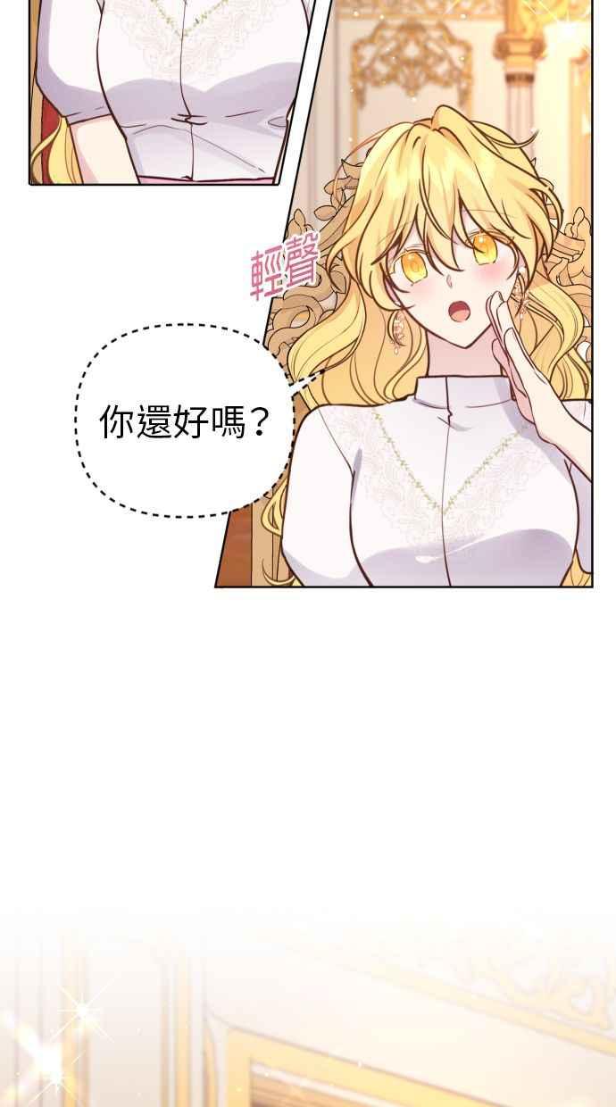 《我的婆家很爱我》第16话 第24页