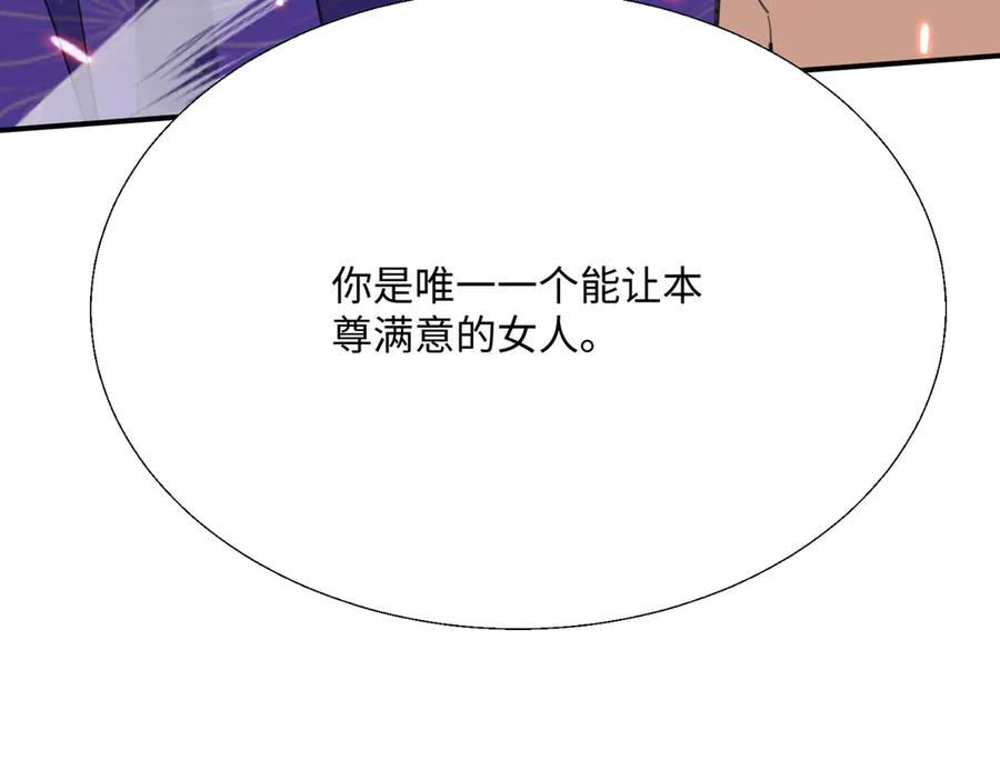 《玄幻：我的女帝徒弟要黑化》第14话 神后 第219页