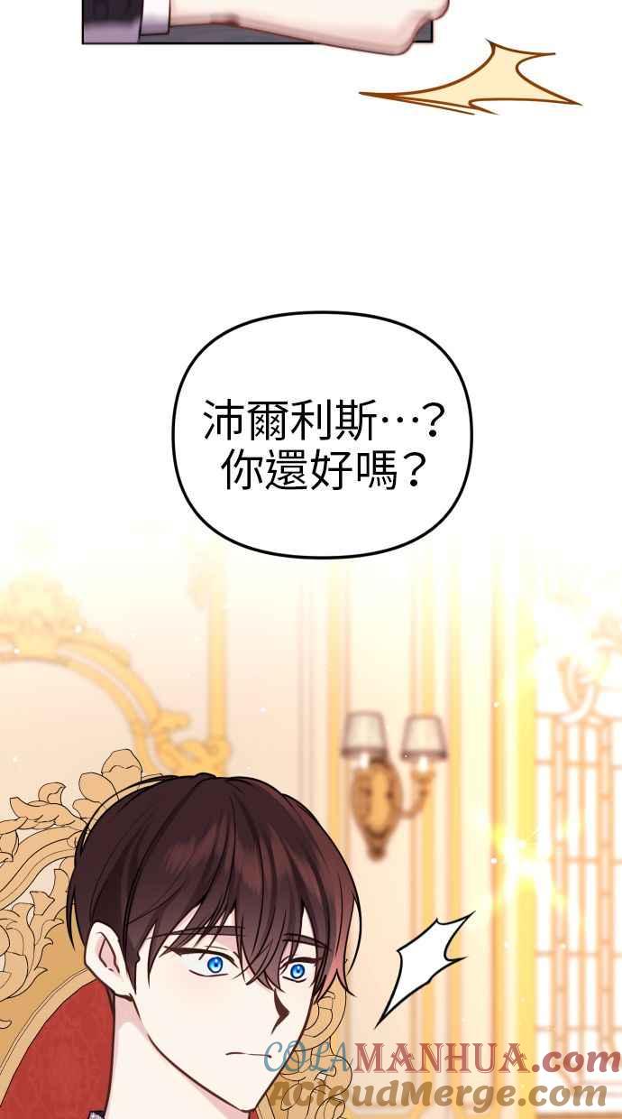 《我的婆家很爱我》第16话 第19页