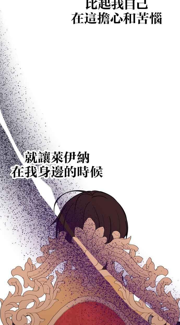 《我的婆家很爱我》第16话 第27页