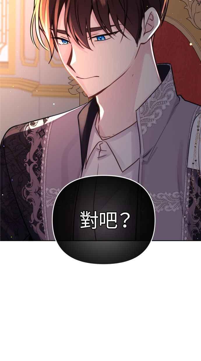 《我的婆家很爱我》第16话 第14页