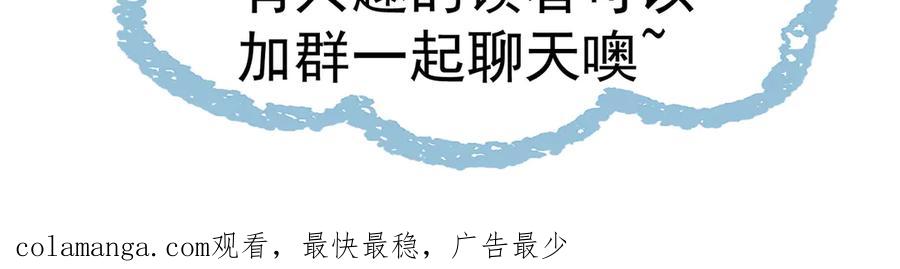 《玄幻：我的女帝徒弟要黑化》第14话 神后 第223页
