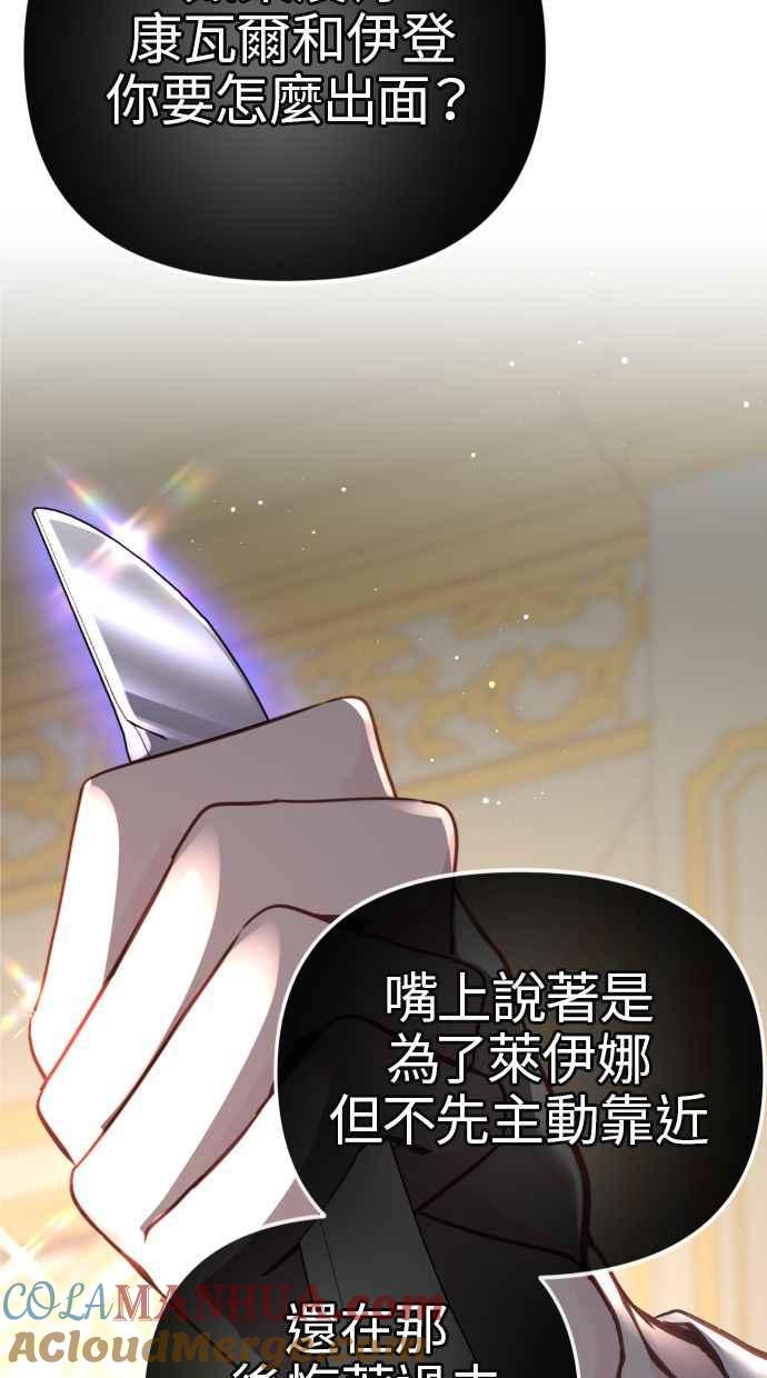 《我的婆家很爱我》第16话 第16页