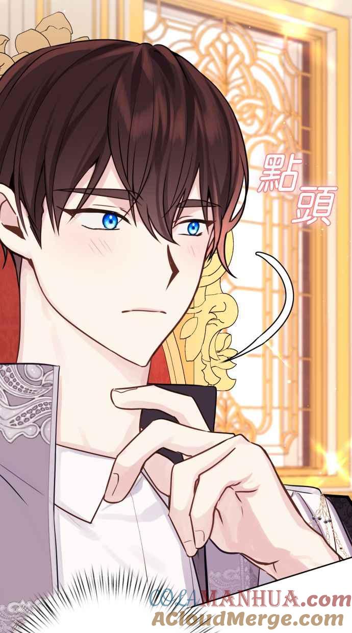 《我的婆家很爱我》第16话 第25页