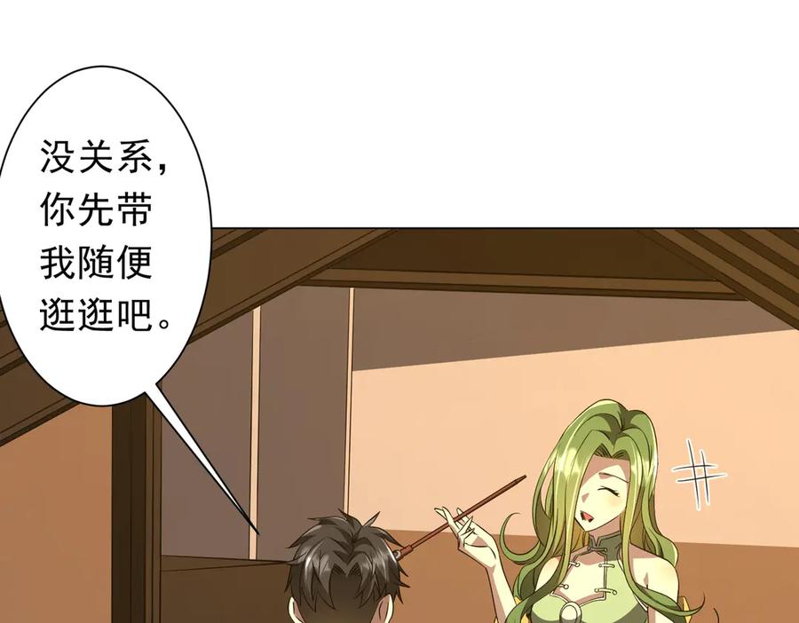 《全球惊悚：开局万亿冥币》第177话 黄泉赏宝会！ 第28页