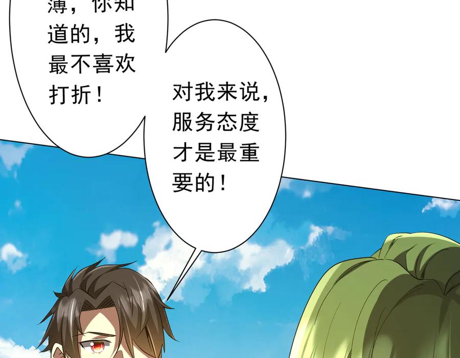 《全球惊悚：开局万亿冥币》第177话 黄泉赏宝会！ 第8页