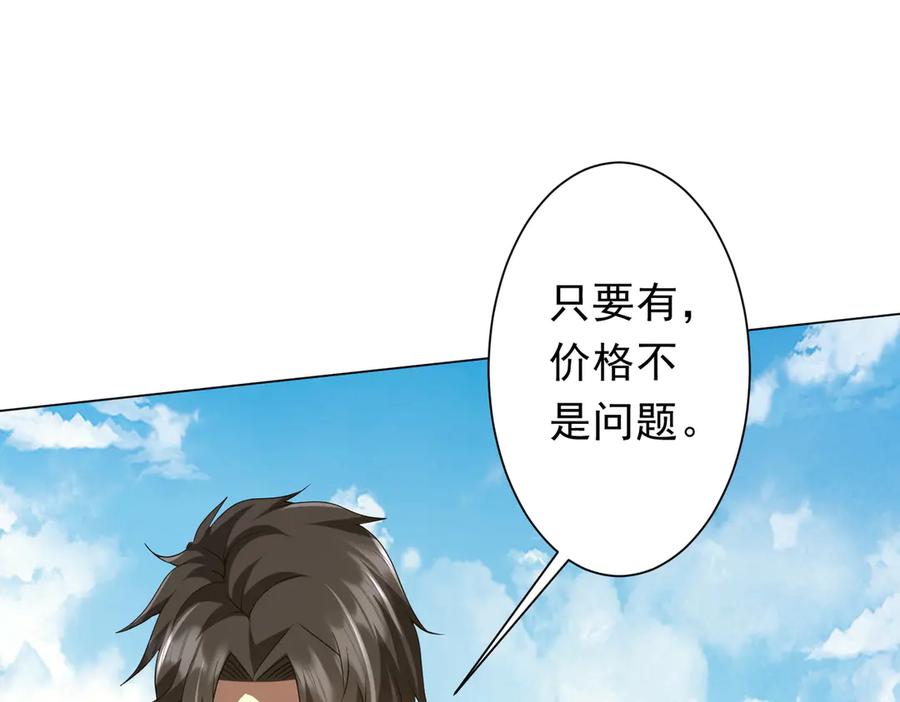 《全球惊悚：开局万亿冥币》第177话 黄泉赏宝会！ 第22页