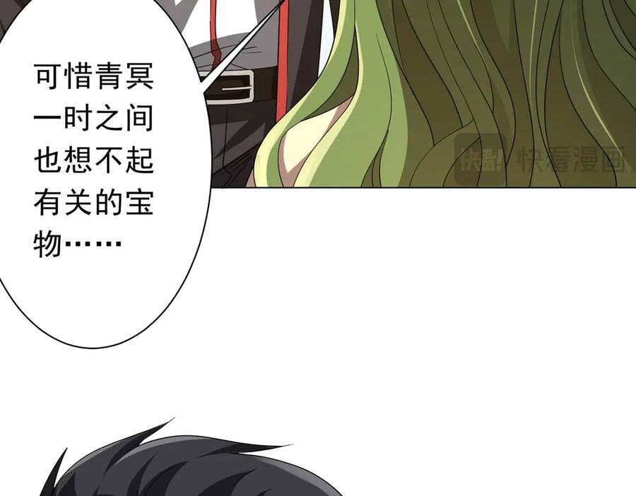 《全球惊悚：开局万亿冥币》第177话 黄泉赏宝会！ 第24页