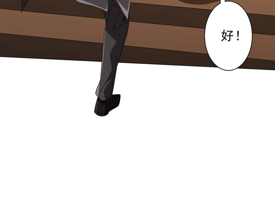 《全球惊悚：开局万亿冥币》第177话 黄泉赏宝会！ 第30页