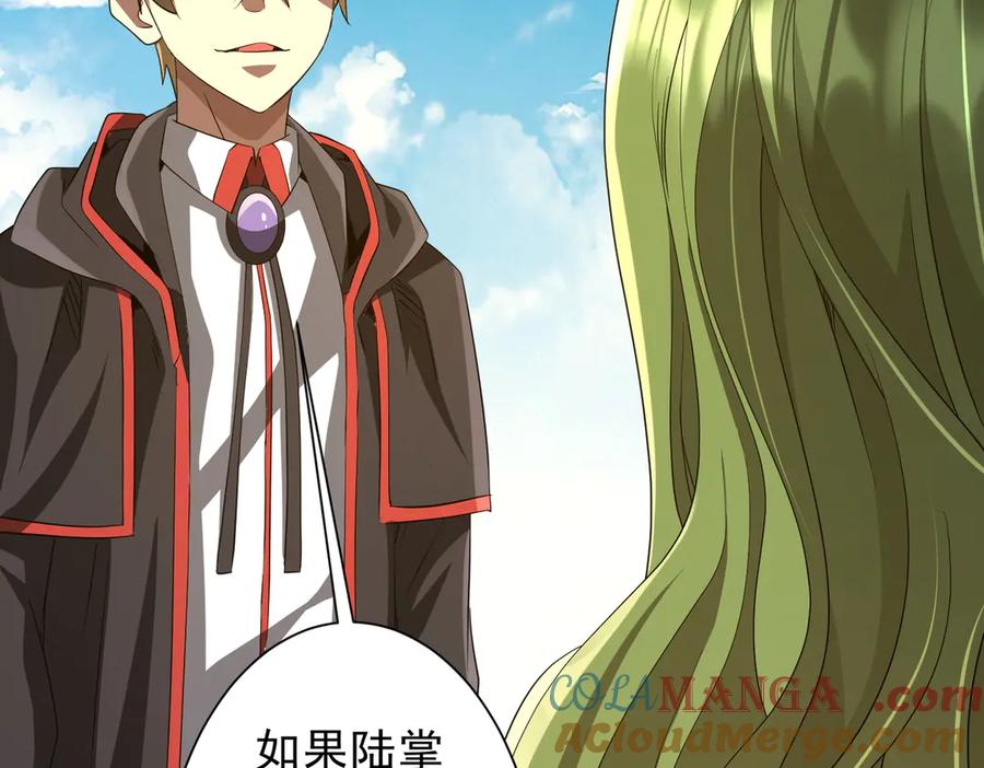 《全球惊悚：开局万亿冥币》第177话 黄泉赏宝会！ 第9页