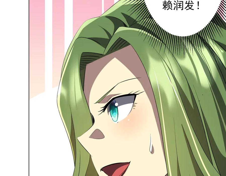 《全球惊悚：开局万亿冥币》第177话 黄泉赏宝会！ 第11页