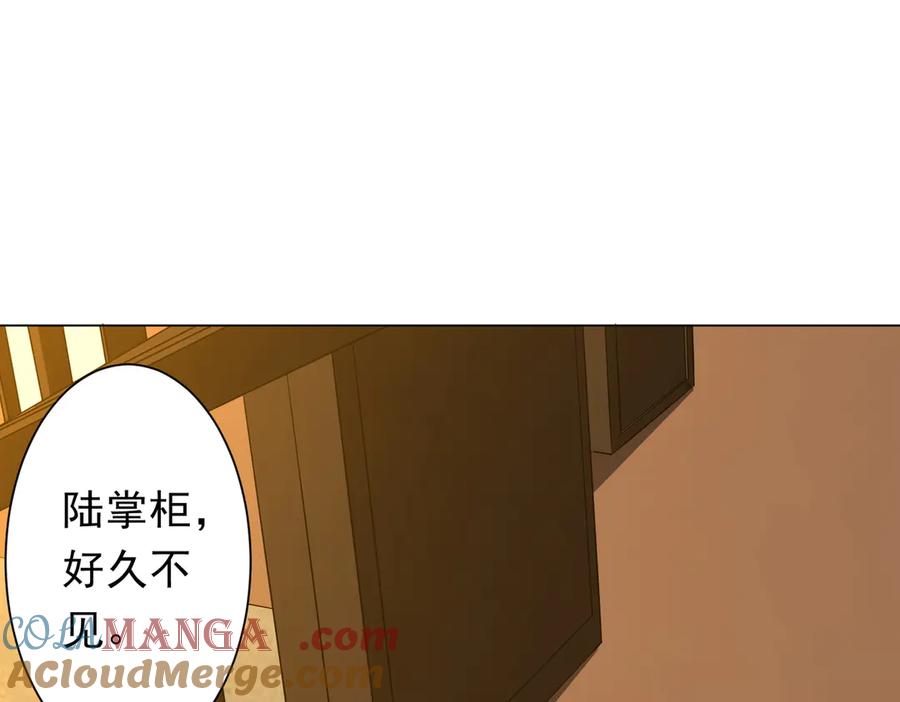 《全球惊悚：开局万亿冥币》第177话 黄泉赏宝会！ 第5页