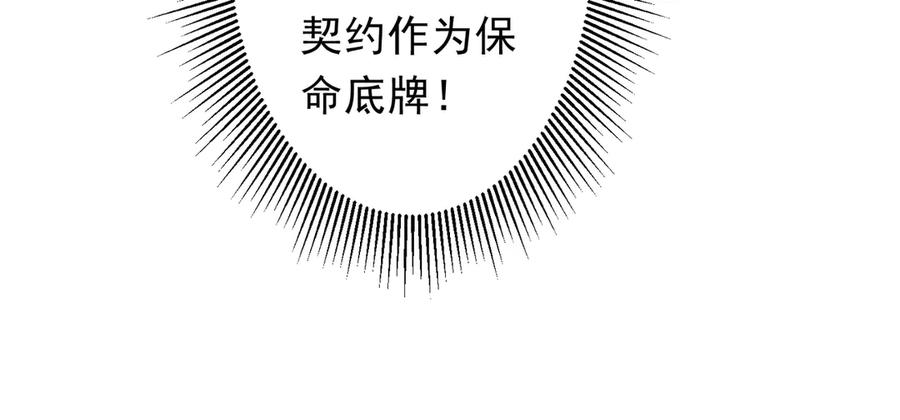 《全球惊悚：开局万亿冥币》第177话 黄泉赏宝会！ 第27页