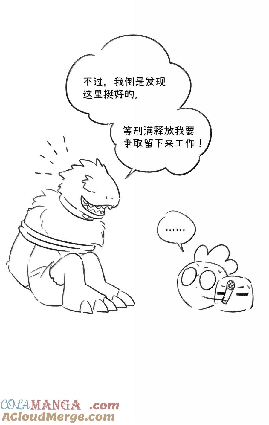 我的食物看起来很可爱 196 评估结果 第46页