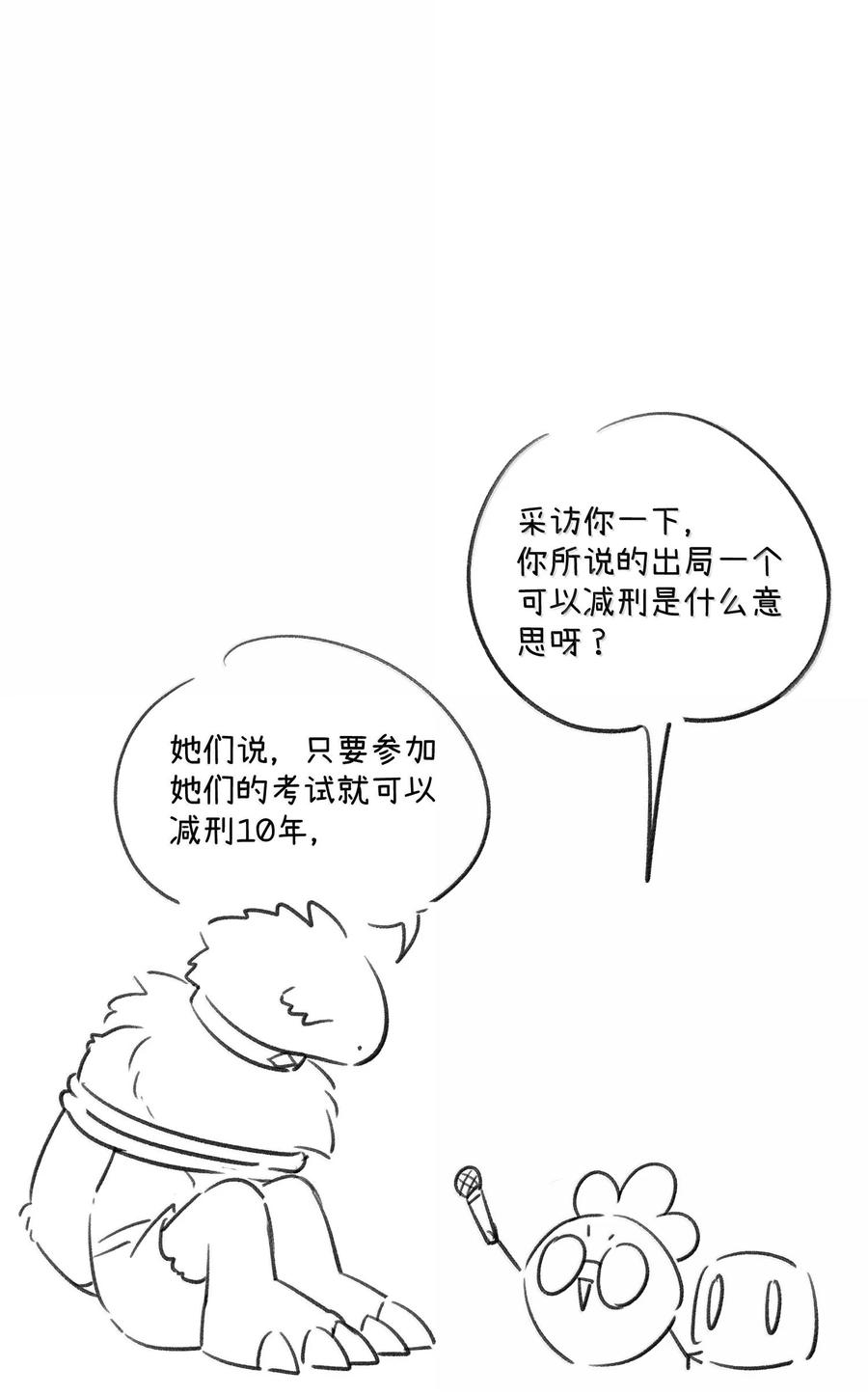 我的食物看起来很可爱 196 评估结果 第41页