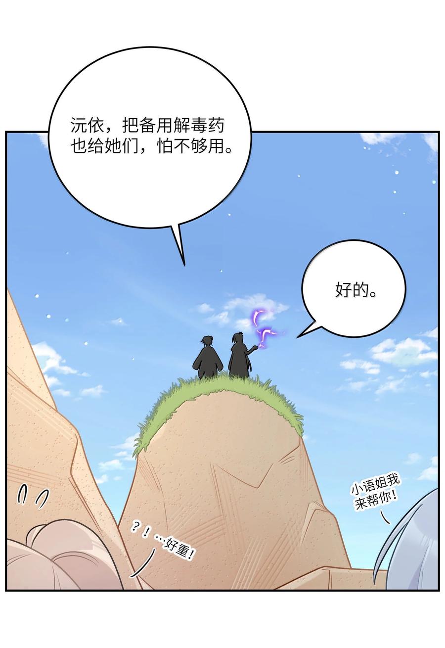 我的食物看起来很可爱 196 评估结果 第29页