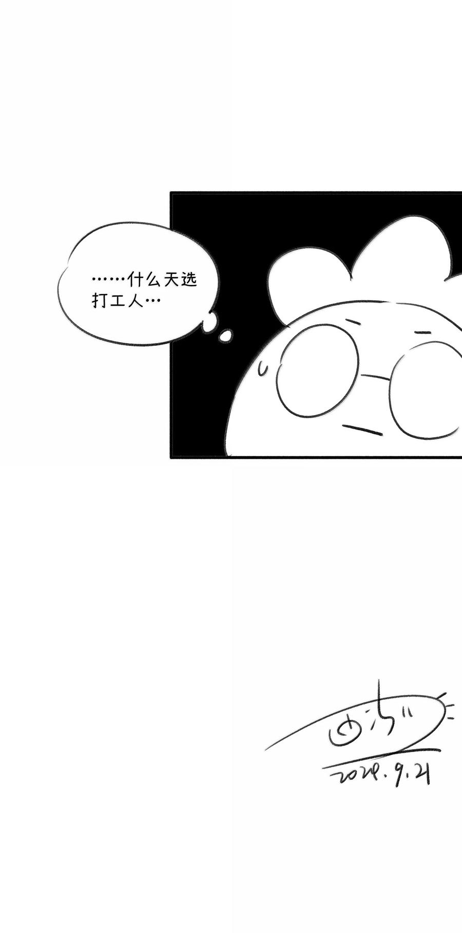 我的食物看起来很可爱 196 评估结果 第47页