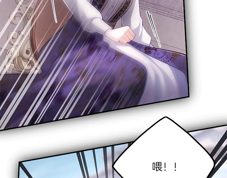 《陛下，这次由我来抚养！》第22话 剑术的练习 第116页