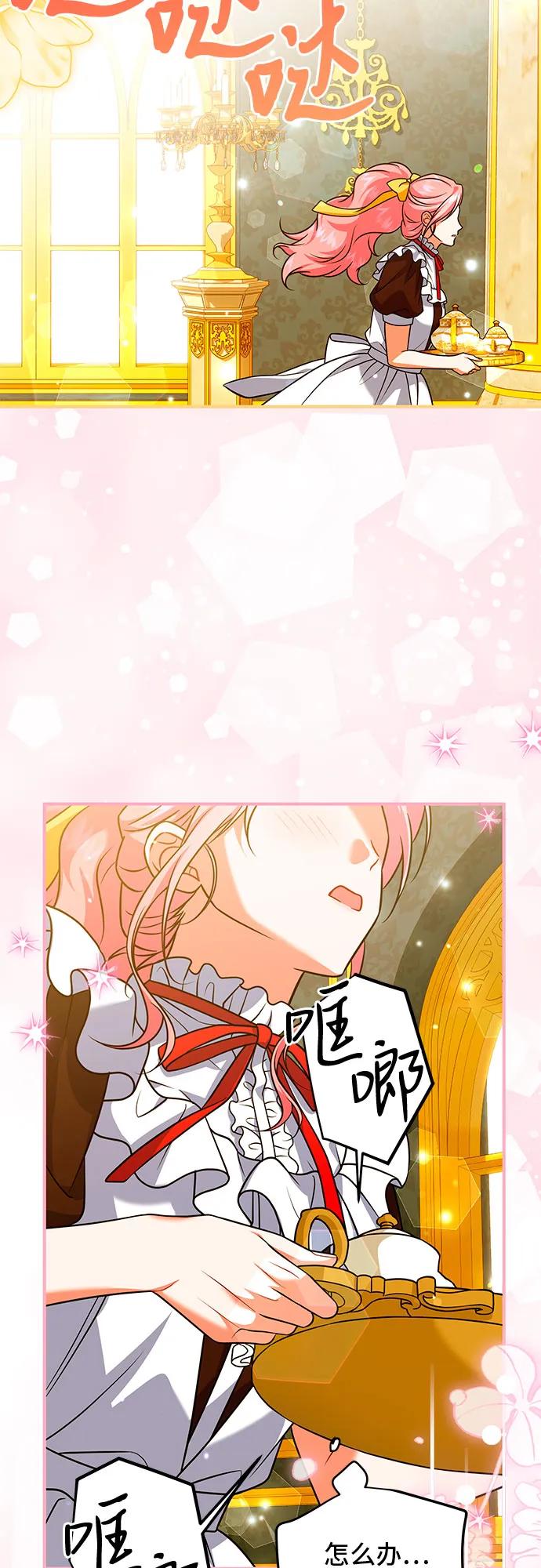 《暗黑变治愈的改写方法》第40话 第45页