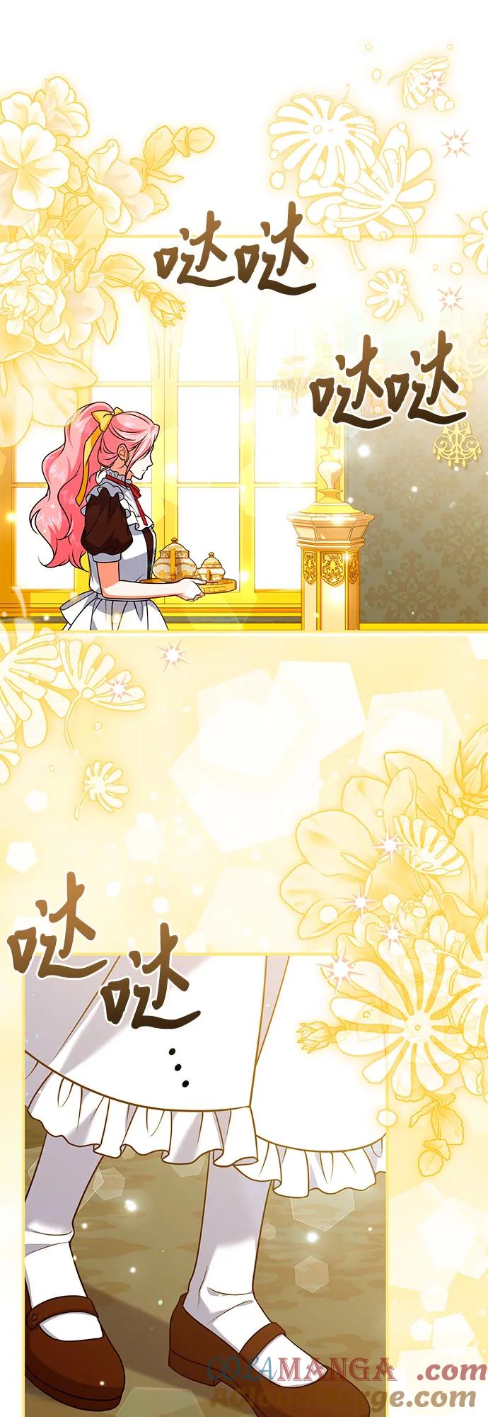 《暗黑变治愈的改写方法》第40话 第43页