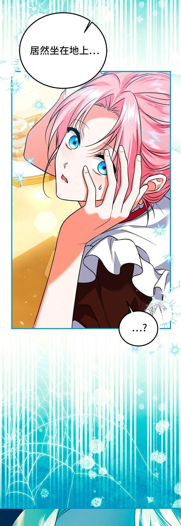 《暗黑变治愈的改写方法》第40话 第54页