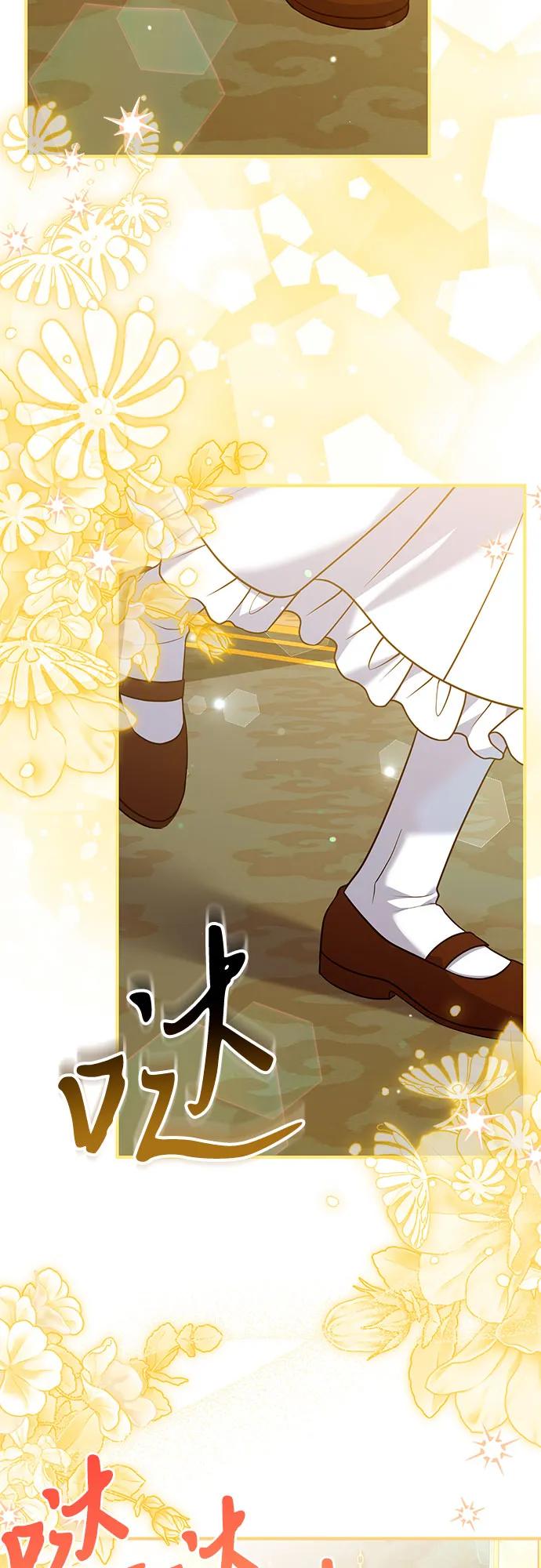 《暗黑变治愈的改写方法》第40话 第44页
