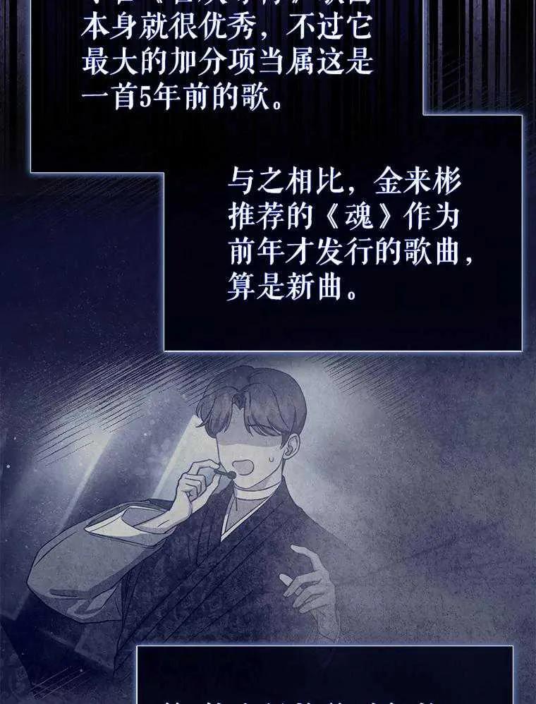 《得了不出道就会死的病》第40话 第5页