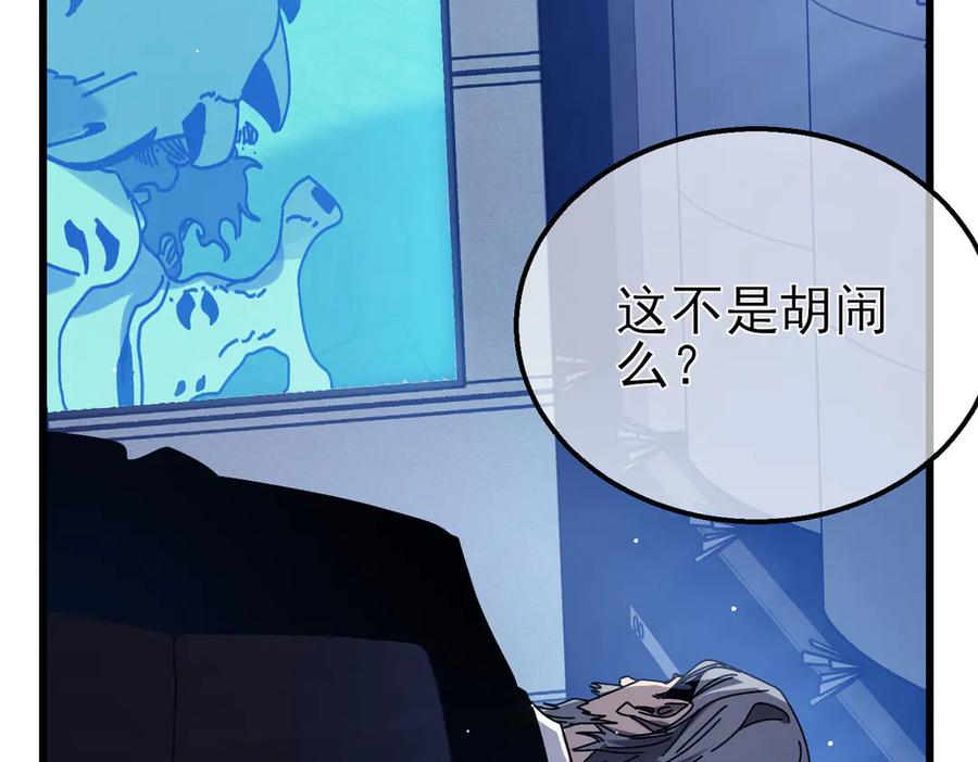 《我靠无敌被动打出成吨伤害！》第40话 黄天二转测试副本开启 第146页