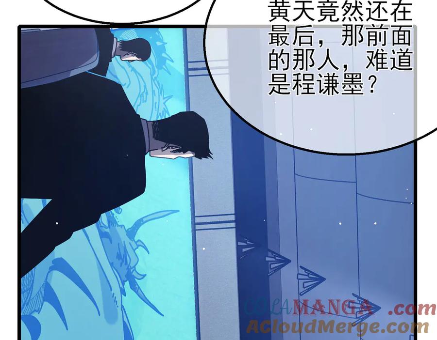 《我靠无敌被动打出成吨伤害！》第40话 黄天二转测试副本开启 第145页