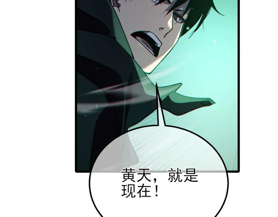 《我靠无敌被动打出成吨伤害！》第40话 黄天二转测试副本开启 第158页