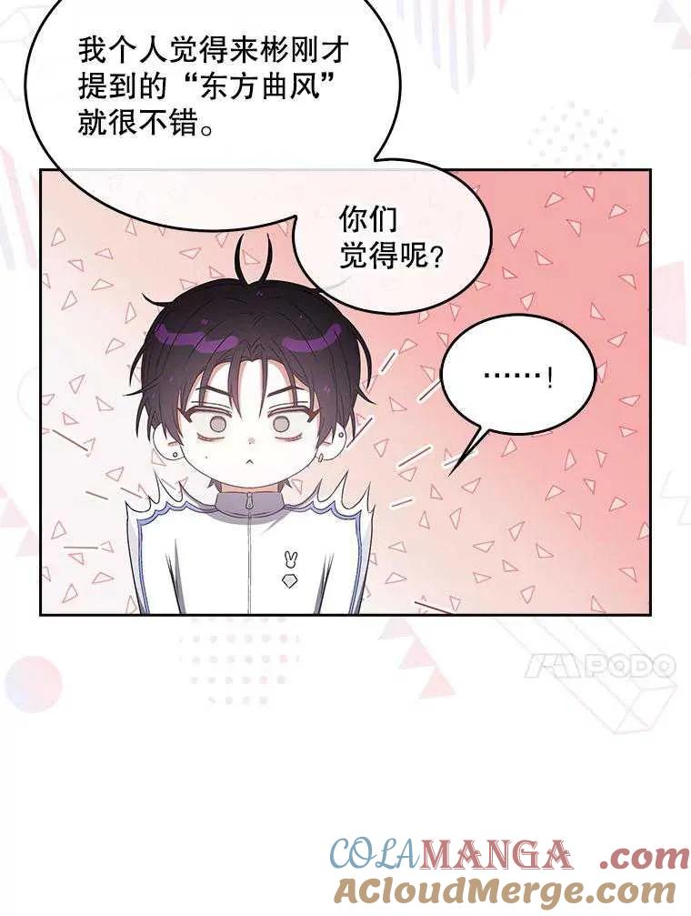 《得了不出道就会死的病》第40话 第10页