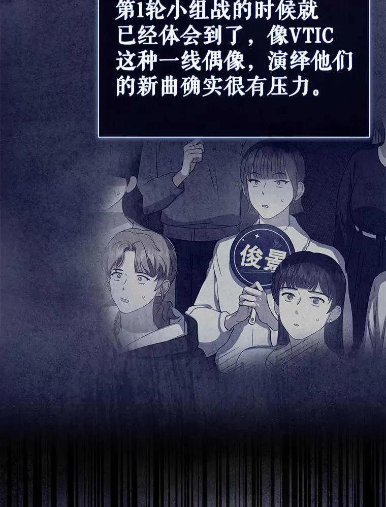 《得了不出道就会死的病》第40话 第6页