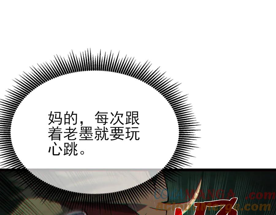 《我靠无敌被动打出成吨伤害！》第40话 黄天二转测试副本开启 第141页