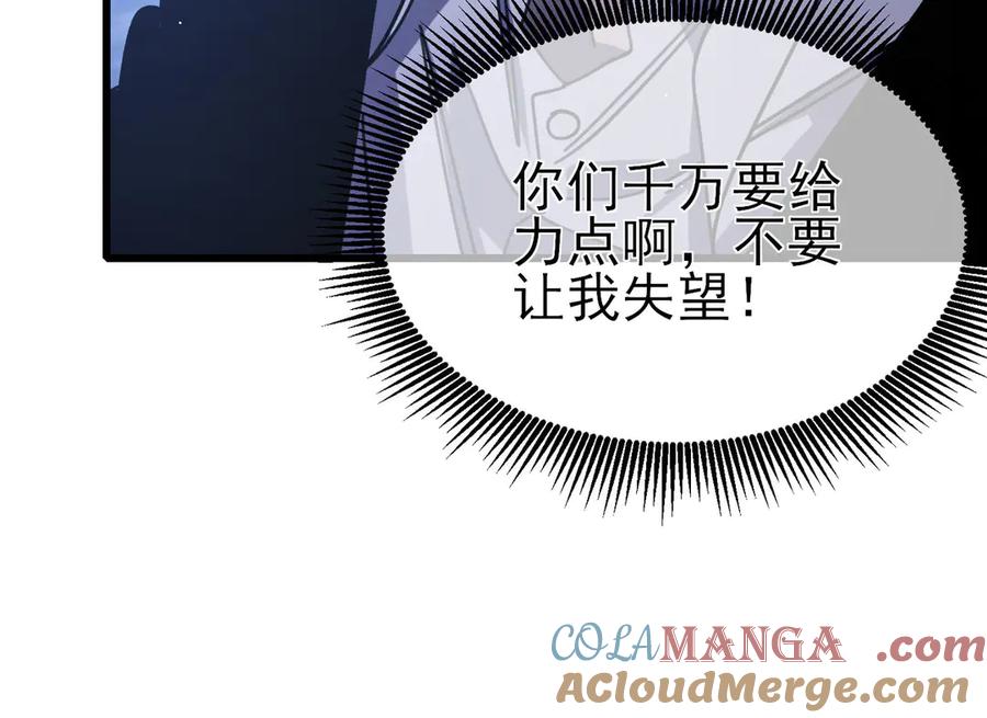 《我靠无敌被动打出成吨伤害！》第40话 黄天二转测试副本开启 第153页