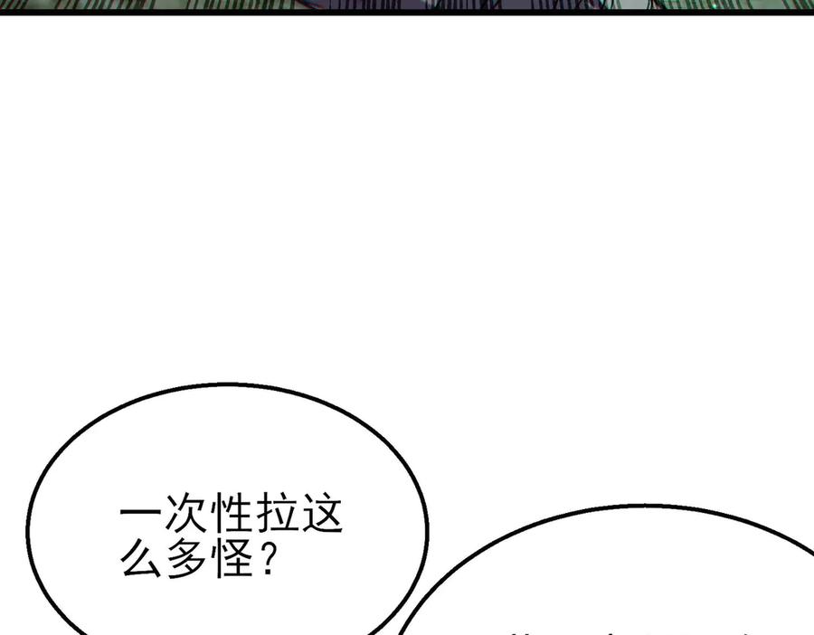 《我靠无敌被动打出成吨伤害！》第40话 黄天二转测试副本开启 第144页