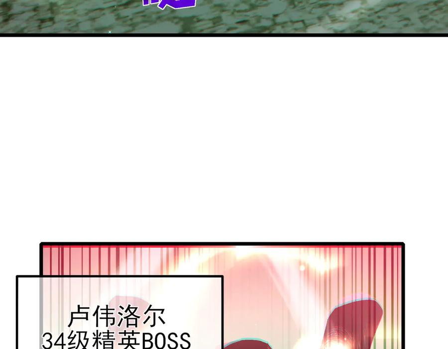 《我靠无敌被动打出成吨伤害！》第40话 黄天二转测试副本开启 第138页