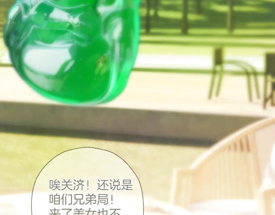 《错撩》第36话 拉锯 第68页