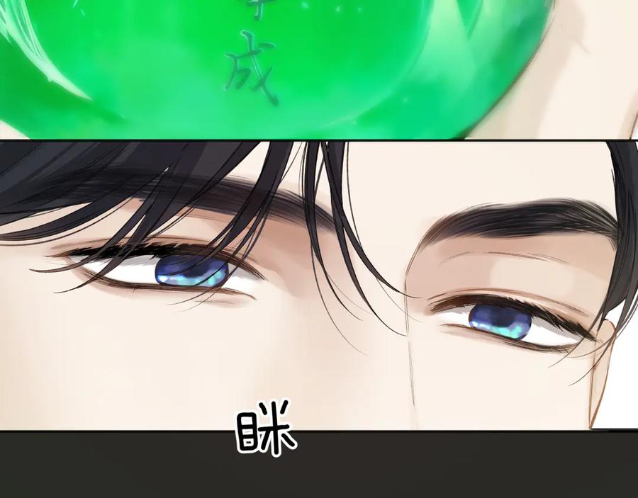 《错撩》第36话 拉锯 第59页