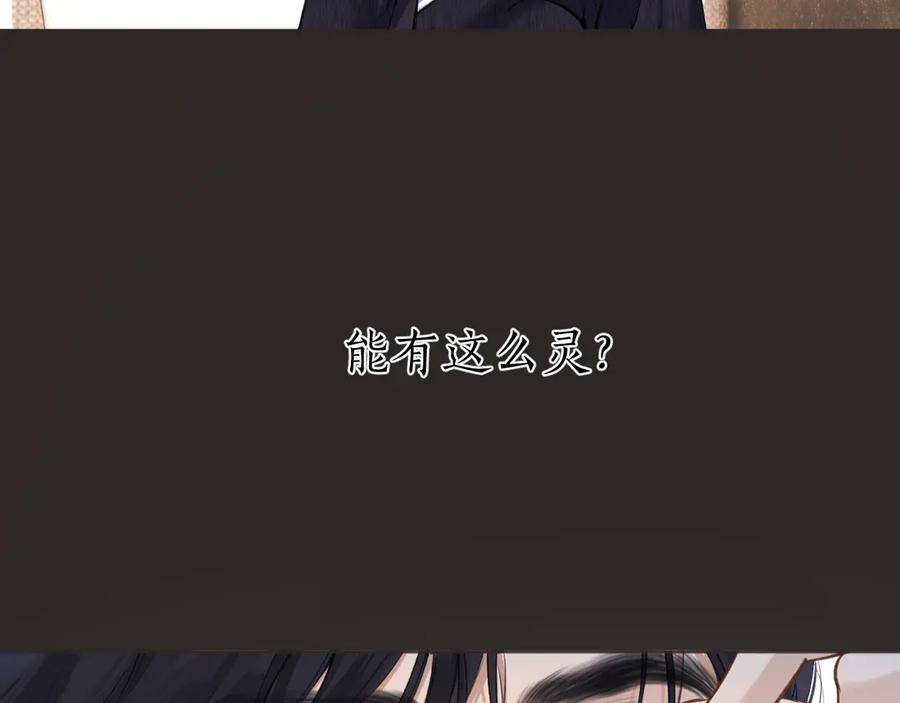 《错撩》第36话 拉锯 第63页