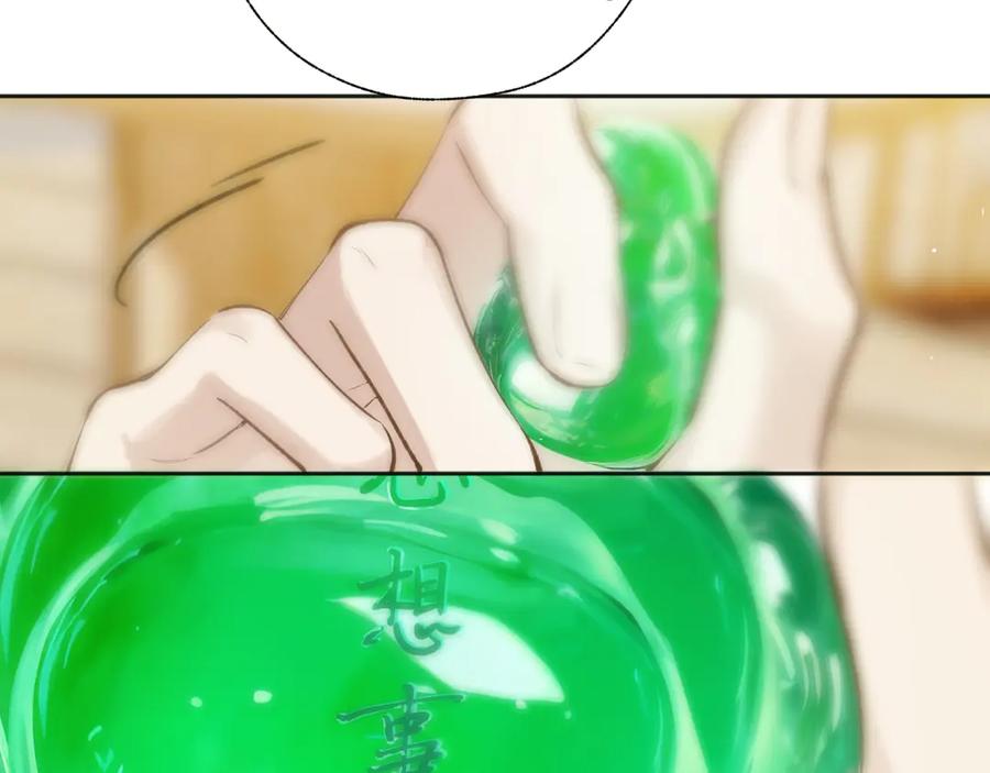 《错撩》第36话 拉锯 第58页