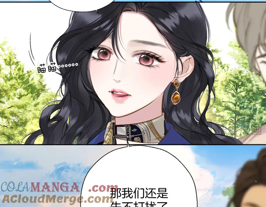 《错撩》第36话 拉锯 第89页