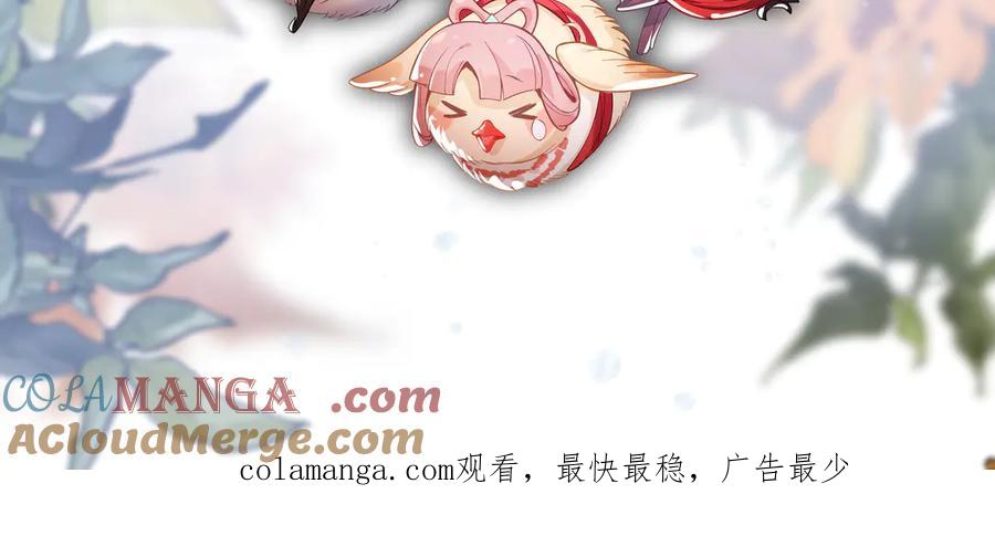 《大爱魔尊，女徒弟都想杀我》第40话 即刻，揭示真正的你。 第141页