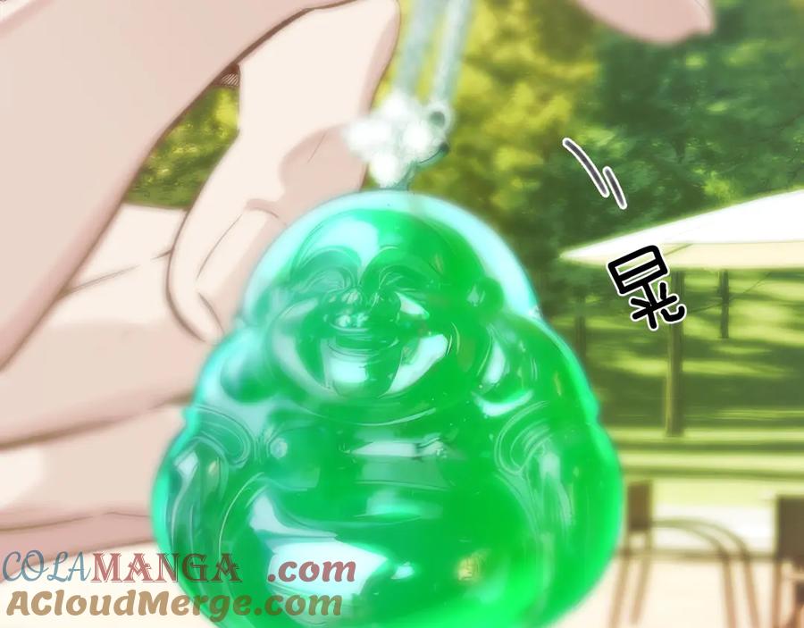 《错撩》第36话 拉锯 第65页