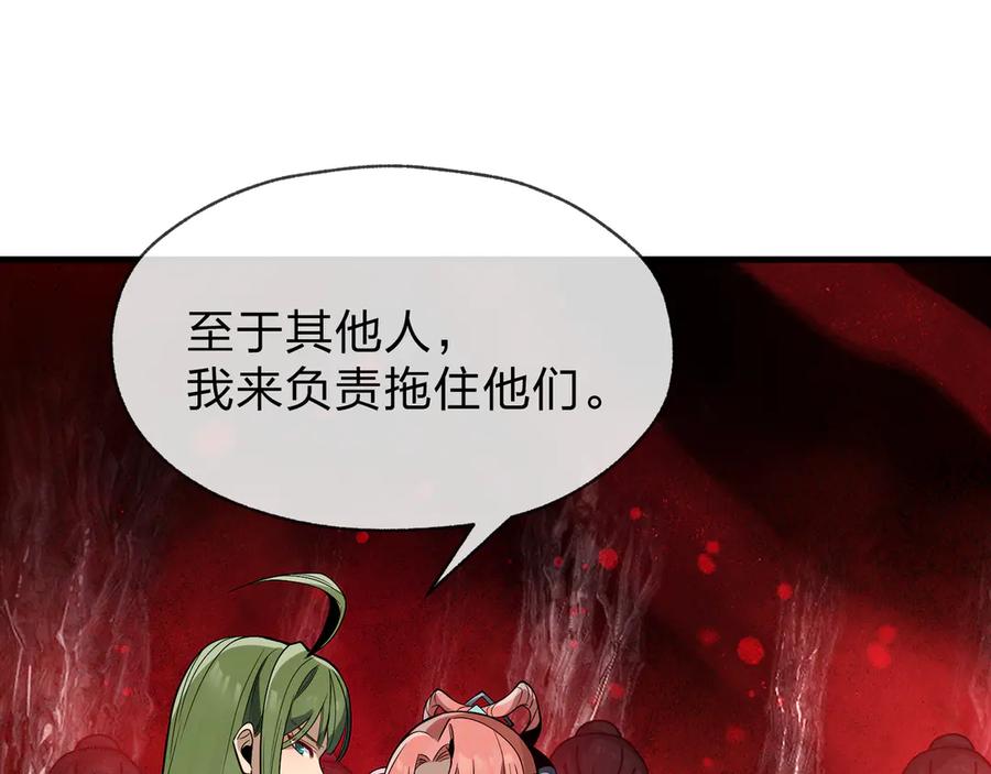 《大爱魔尊，女徒弟都想杀我》第41话 主人的爱，我在他床上体会过！ 第31页