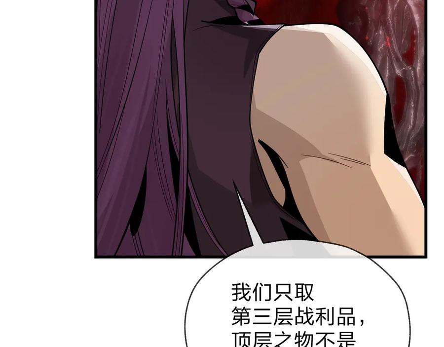 《大爱魔尊，女徒弟都想杀我》第41话 主人的爱，我在他床上体会过！ 第36页