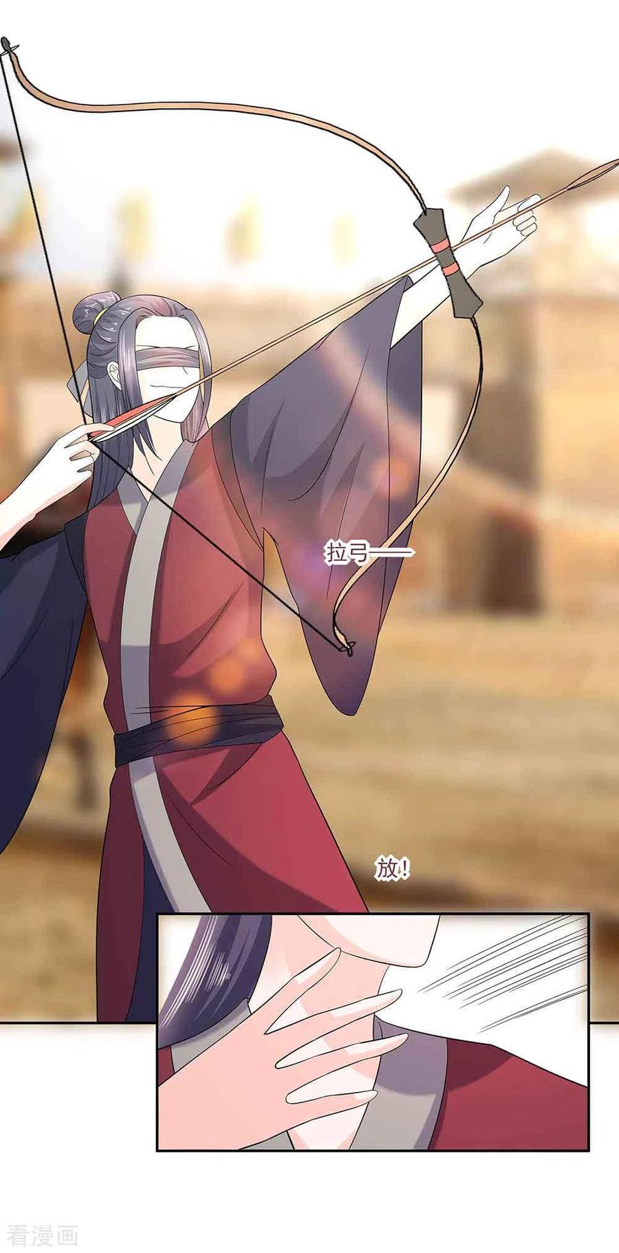 《穿越王妃，夫君别找虐》第44话 炫武 第10页