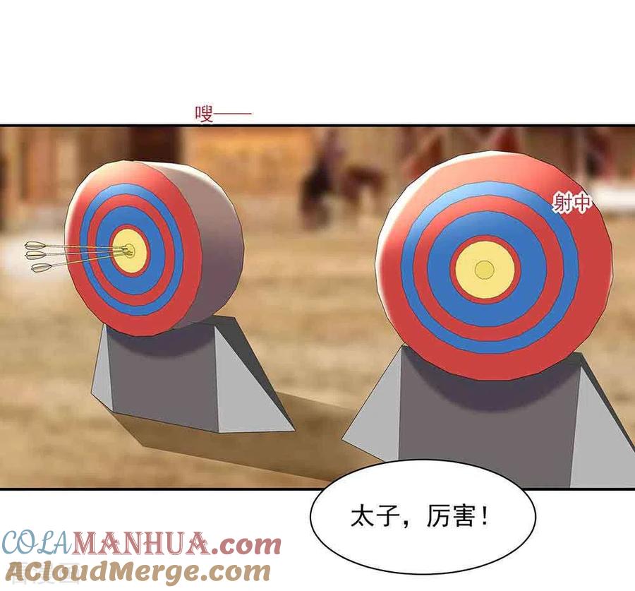 《穿越王妃，夫君别找虐》第44话 炫武 第3页